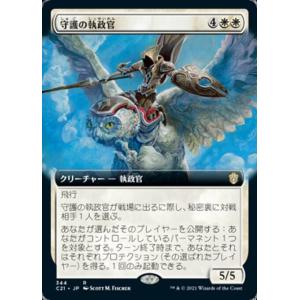 MTG FF ヒルディブランド・マンダヴィル 拡張アート foil FFXIV MTG FF ヒルディブランド・マンダヴィル 拡張アート foil FFXIV