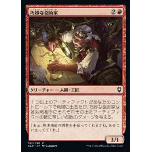 MTG ■赤/日本語版■ 《巧妙な砲術家/Ingenious Artillerist》統率者レジェン...