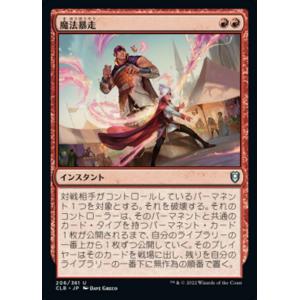 MTG ■赤/日本語版■ 《魔法暴走/Wild Magic Surge》統率者レジェンズ：バルダーズ...
