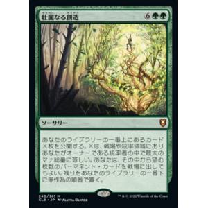 MTG ■緑/日本語版■ 《壮麗なる創造/Majestic Genesis》統率者レジェンズ：バルダーズゲートの戦い CLB｜shop998