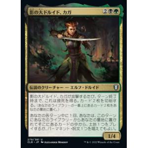 MTG ■金/日本語版■ 《影の大ドルイド、カガ/Kagha, Shadow Archdruid》統...