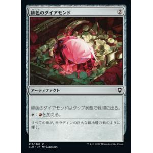 MTG ■無/日本語版■ 《緋色のダイアモンド/Fire Diamond》統率者レジェンズ：バルダー...