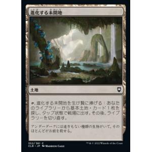 MTG ■土地/日本語版■ 《進化する未開地/Evolving Wilds》統率者レジェンズ：バルダ...