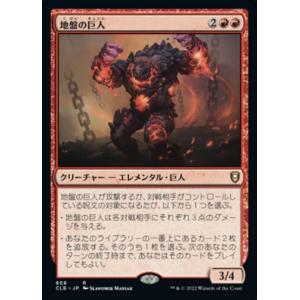 MTG ■赤/日本語版■ 《地盤の巨人/Tectonic Giant》統率者レジェンズ：バルダーズゲ...