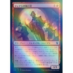 MTG ■赤/日本語版■ 《ジェナシの執行官/Genasi Enforcers》★FOIL★ 統率者...