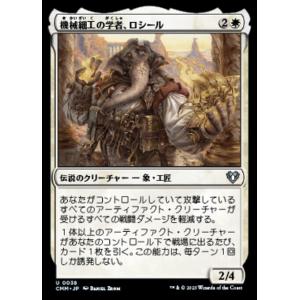 MTG ■白/日本語版■ 《機械細工の学者、ロシール/Losheel, Clockwork Scho...