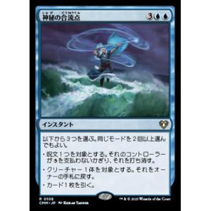 MTG ■青/日本語版■ 《神秘の合流点/Mystic Confluence》統率者マスターズ CM...