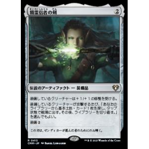 MTG ■無/日本語版■ 《精霊信者の剣/Sword of the Animist》統率者マスターズ...