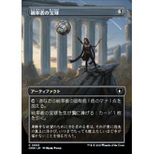 MTG ■無/日本語版■ 《統率者の宝球/Commander's Sphere》▲拡張アート▲  統...