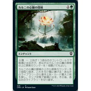 MTG □無/日本語版□(001)《嵐の目、ウギン/Ugin, Eye of the Storms