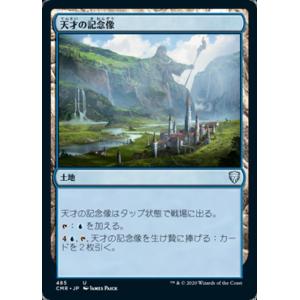 MTG □無/日本語版□(001)《嵐の目、ウギン/Ugin, Eye of the Storms