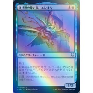 MTG ■青/日本語版■ 《守り翼の使い魔、エシオル/Esior, Wardwing Familia...