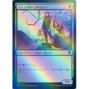 MTG ■緑/日本語版■ 《フィンドホーンのエルフ/Fyndhorn Elves》★FOIL★ 統率...