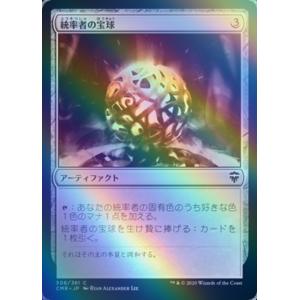 MTG ■無/日本語版■ 《統率者の宝球/Commander's Sphere》★FOIL★ 統率者...