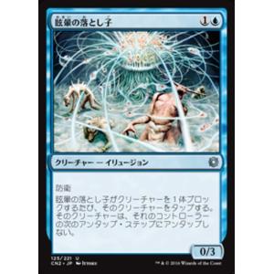 MTG ■青/日本語版■ 《眩暈の落とし子/Vertigo Spawn》コンスピラシー:王位争奪 C...