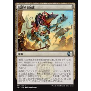 MTG ■無/日本語版■ 《残響する加護/Echoing Boon》★FOIL★ コンスピラシー:王位争奪 CN2｜shop998