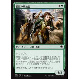 MTG ■緑/日本語版■ 《猛獣の解放者/Menagerie Liberator》★FOIL★ コンスピラシー:王位争奪 CN2｜shop998