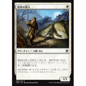 MTG ■白/日本語版■ 《宿命の旅人/Doomed Traveler》★FOIL★ コンスピラシー:王位争奪 CN2｜shop998