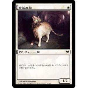 MTG ■白/日本語版■《聖所の猫/Sanctuary Cat》闇の隆盛 DKA