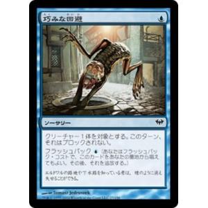MTG ■青/日本語版■《巧みな回避/Artful Dodge》闇の隆盛 DKA