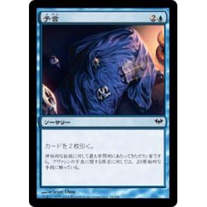 MTG ■青/日本語版■《予言/Divination》闇の隆盛 DKA｜shop998