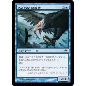 MTG ■青/日本語版■《ネファリアの海鳶/Nephalia Seakite》闇の隆盛 DKA｜shop998