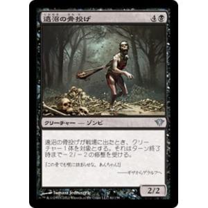 MTG ■黒/日本語版■《遠沼の骨投げ/Farbog Boneflinger》闇の隆盛 DKA｜shop998