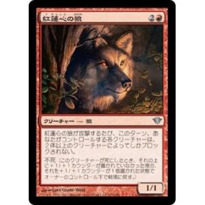 MTG ■赤/日本語版■《紅蓮心の狼/Pyreheart Wolf》闇の隆盛 DKA