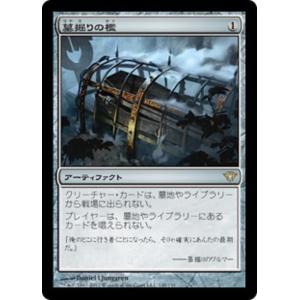 MTG ■無/日本語版■《墓掘りの檻/Grafdigger's Cage》闇の隆盛 DKA