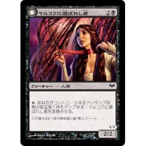 MTG ■黒/日本語版■《マルコフに選ばれし者/Chosen of Markov》★FOIL★ 闇の隆盛 DKA｜shop998