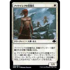 MTG ■白/日本語版■ 《アイケイシアの投槍兵/Icatian Javelineers》ドミナリア・リマスター  DMR｜shop998