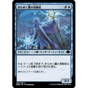 MTG ■青/日本語版■ 《きらめく翼の発動者/Glintwing Invoker》ドミナリア・リマスター  DMR｜shop998