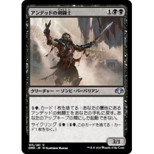 MTG ■黒/日本語版■ 《アンデッドの剣闘士/Undead Gladiator》ドミナリア・リマスター  DMR｜shop998