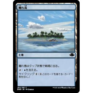 MTG ■土地/日本語版■ 《離れ島/Remote Isle》ドミナリア・リマスター  DMR