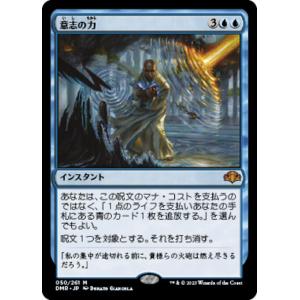 MTG ■青/日本語版■ 《意志の力/Force of Will》★FOIL★ ドミナリア・リマスタ...