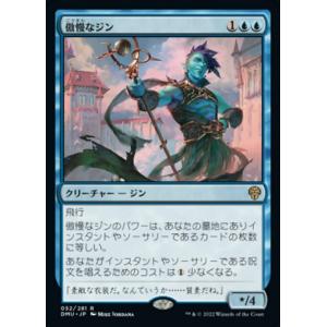 MTG □青/日本語版□(075)《精神を刻む者、ジェイス/Jace, the Mind