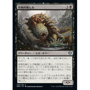 MTG □黒/日本語版□ 《墓所のネズミ/Crypt Rats》モダンホライゾン