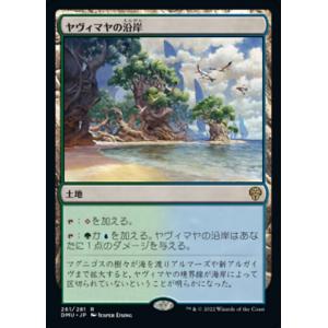 MTG ■土地/日本語版■ 《ヤヴィマヤの沿岸/Yavimaya Coast》団結のドミナリア DM...