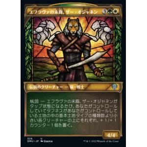 MTG ■金/日本語版■ 《エフラヴァの末裔、ザー・オジャネン/Zar Ojanen, Scion ...