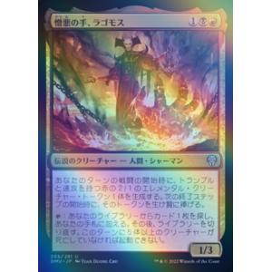 MTG □日本語版□ 《ローウィンの昏明 コレクターブースター》 1パック