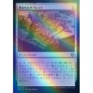MTG ■無/日本語版■ 《刻まれたタブレット/Inscribed Tablet》★FOIL★ 団結...