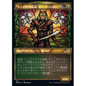 MTG ■金/日本語版■ 《エフラヴァの末裔、ザー・オジャネン/Zar Ojanen, Scion ...