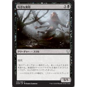 MTG ■黒/日本語版■ 《残忍な異形/Feral Abomination》ドミナリア DOM｜shop998