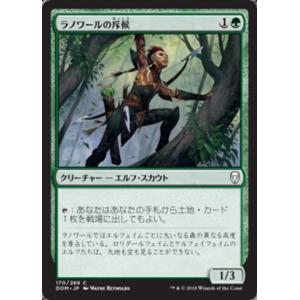 MTG ■緑/日本語版■ 《ラノワールの斥候/Llanowar Scout》ドミナリア DOM