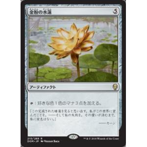 MTG □無/英語版□ 《金属モックス/Chrome Mox》 Secret Lair SLD