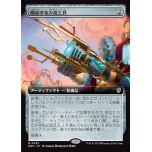 MTG ■無/日本語版■(032)《順応する万能工具/Adaptive Omnitool》▲拡張アー...