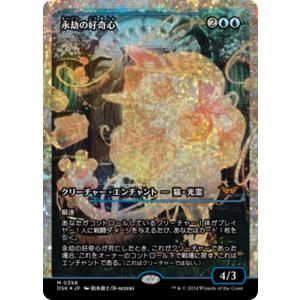 MTG □土地/ファイレクシア語版□ 《森/Forest》☆オイルスリックFOIL