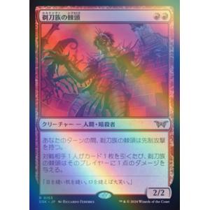 バトルスピリッツ ［戦国の四魔女］フラム・サンドリア（シークレット