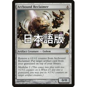 MTG ■無/日本語版■ 《電結の回収者/Arcbound Reclaimer》ダークスティール D...