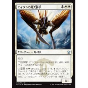 MTG ■白/日本語版■《エイヴンの陽光弾手/Aven Sunstriker》タルキール龍紀伝 DTK｜shop998